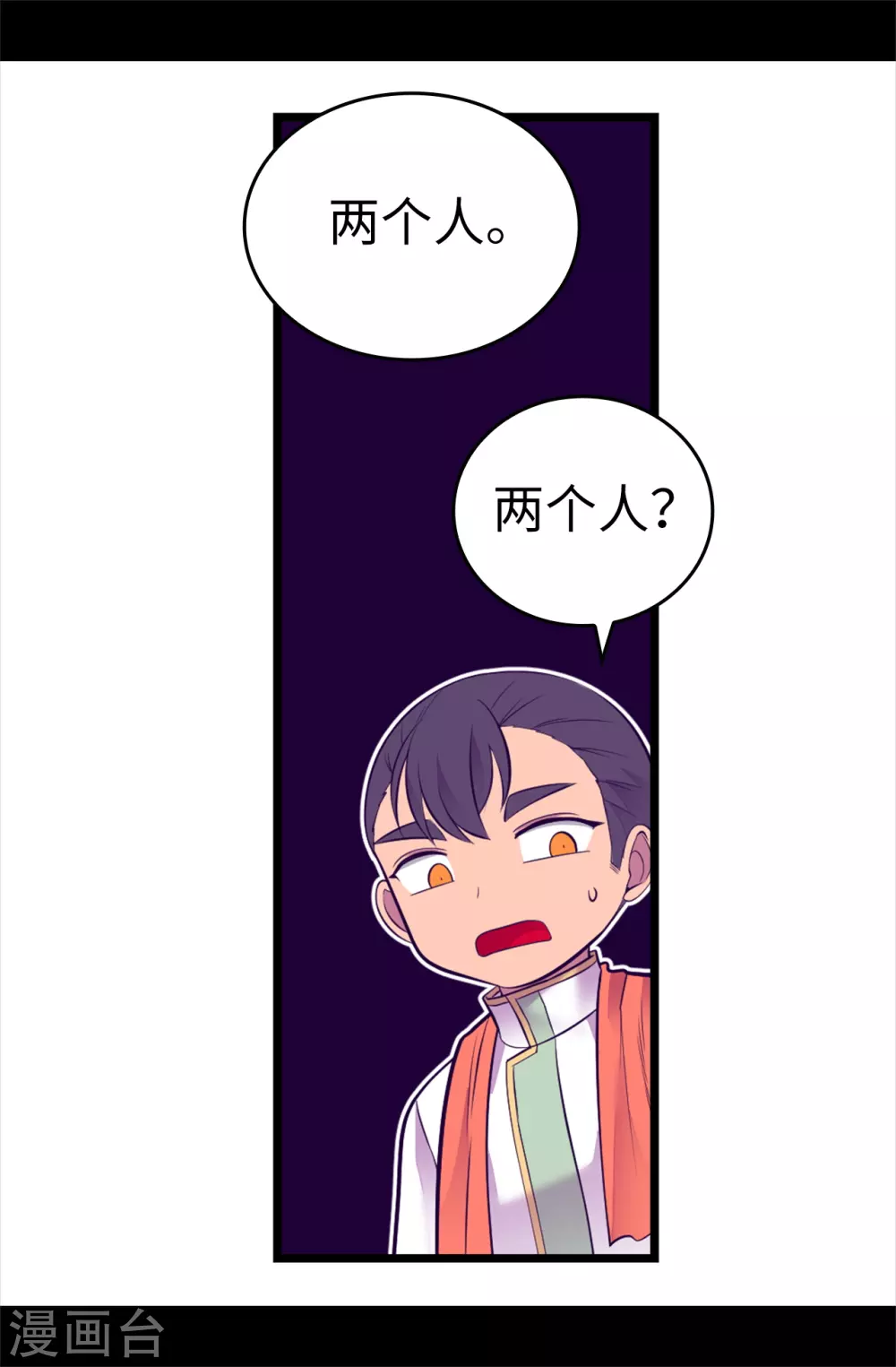 第582话 无意义的抵抗 第15页