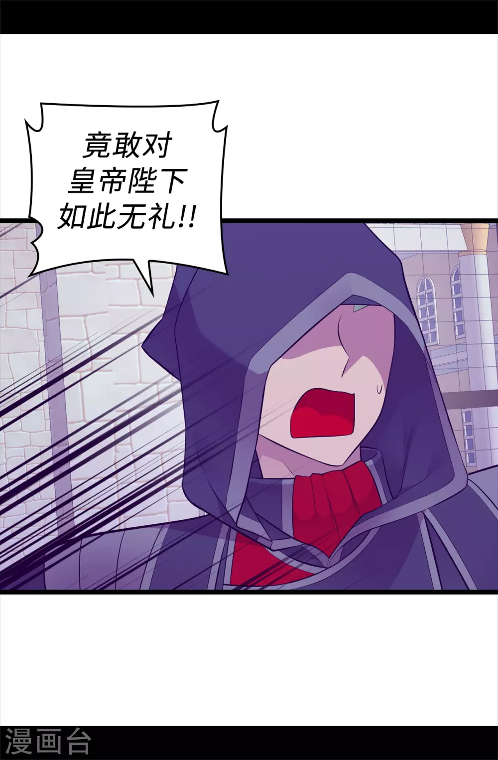 第582话 无意义的抵抗 第19页