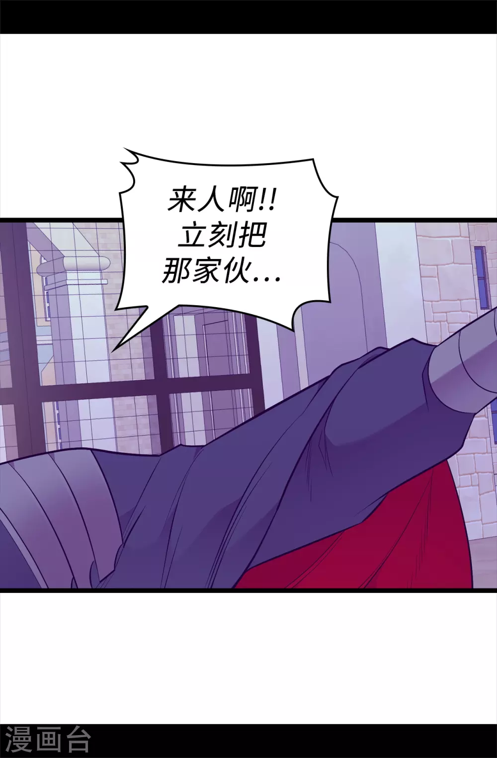第582话 无意义的抵抗 第20页