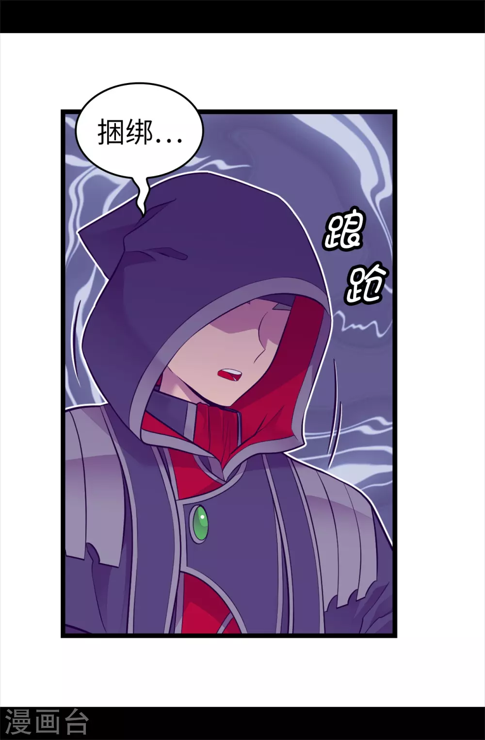 第582话 无意义的抵抗 第22页