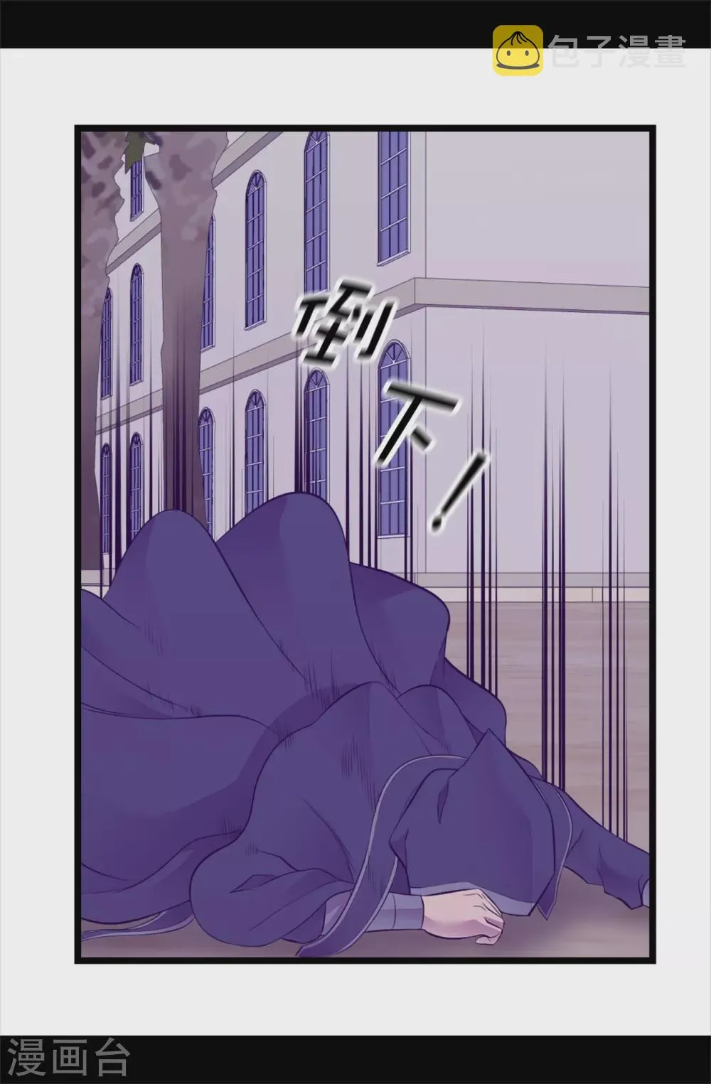 第582话 无意义的抵抗 第23页
