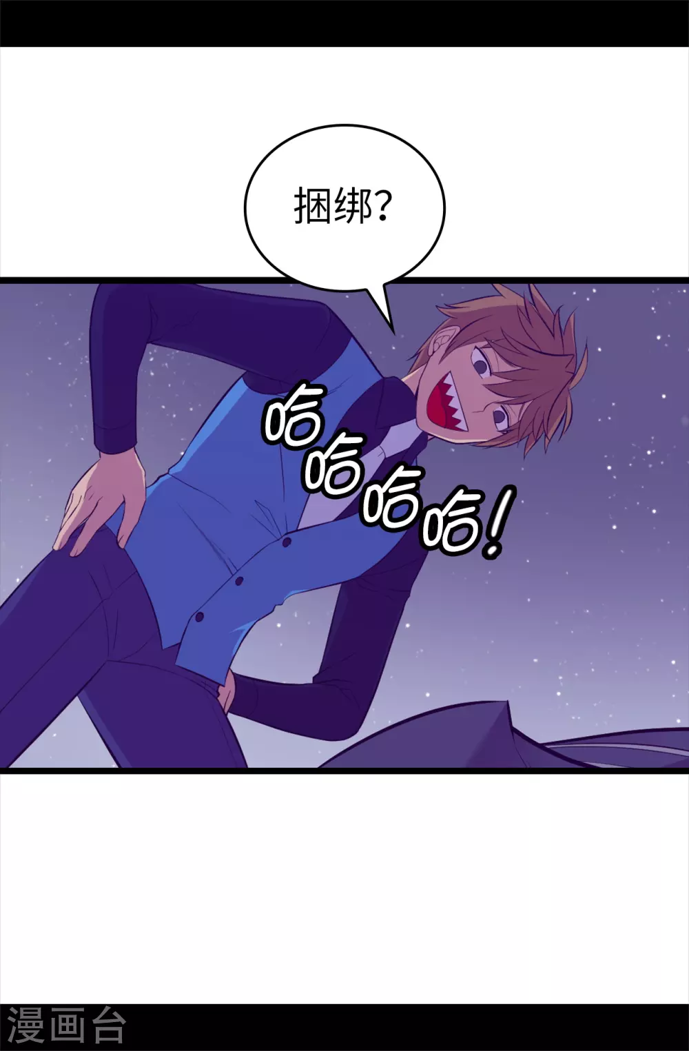 第582话 无意义的抵抗 第24页