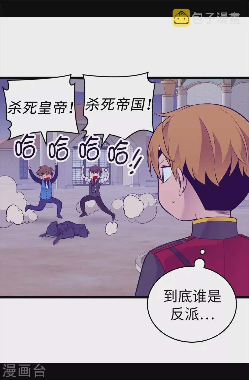 第582话 无意义的抵抗 第26页