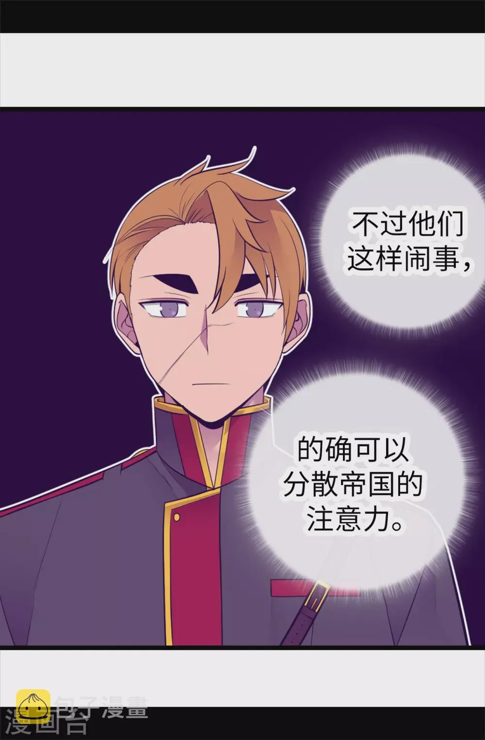 第582话 无意义的抵抗 第27页