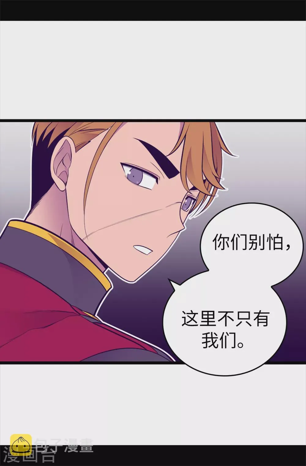 第582话 无意义的抵抗 第29页