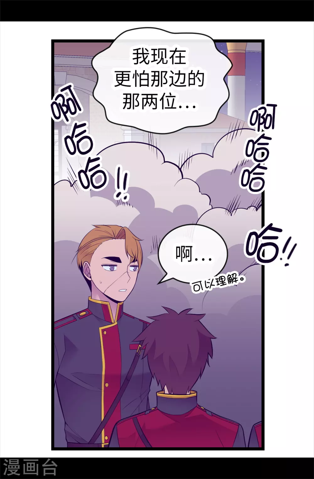 第582话 无意义的抵抗 第30页