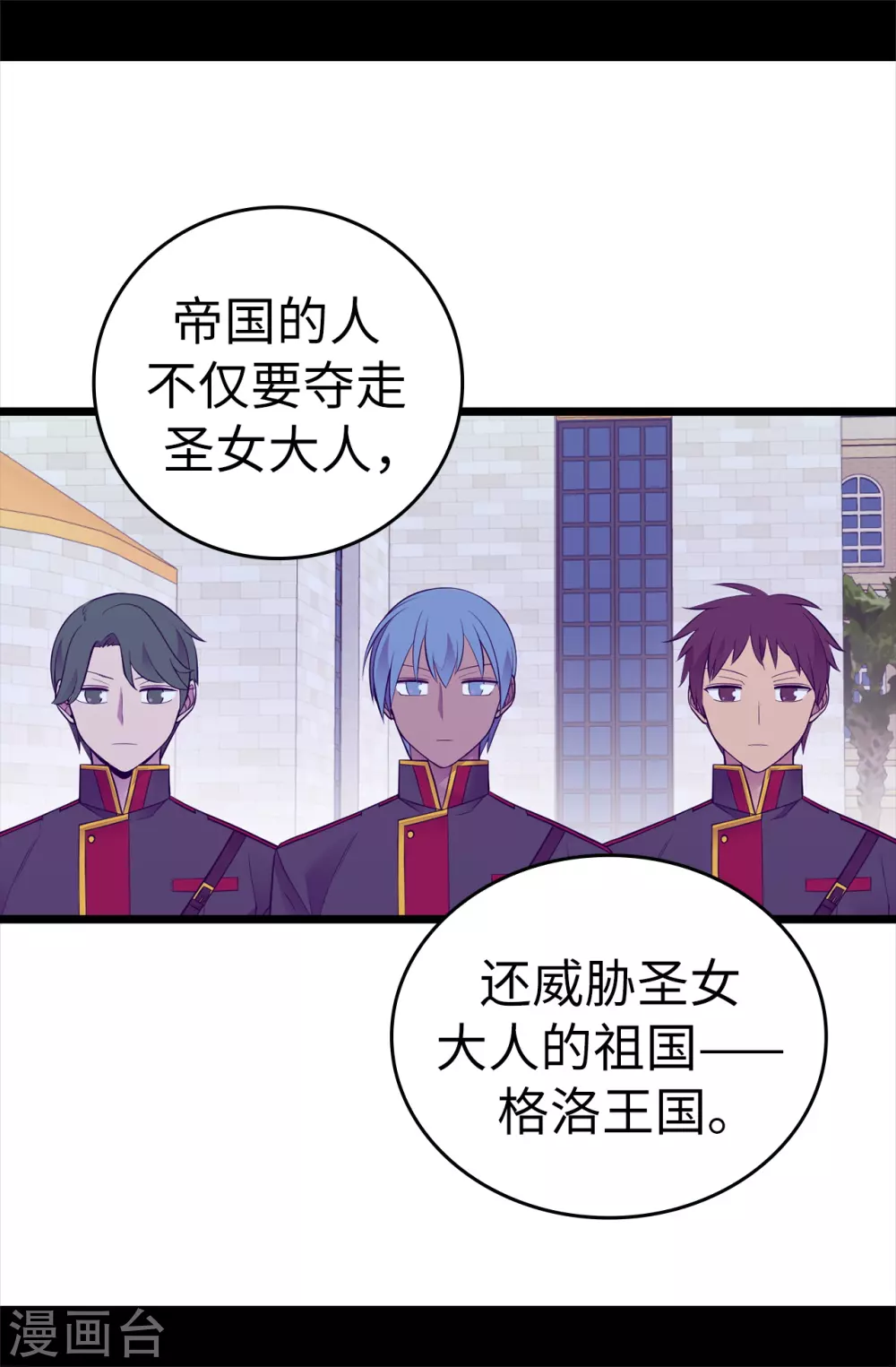 第582话 无意义的抵抗 第32页