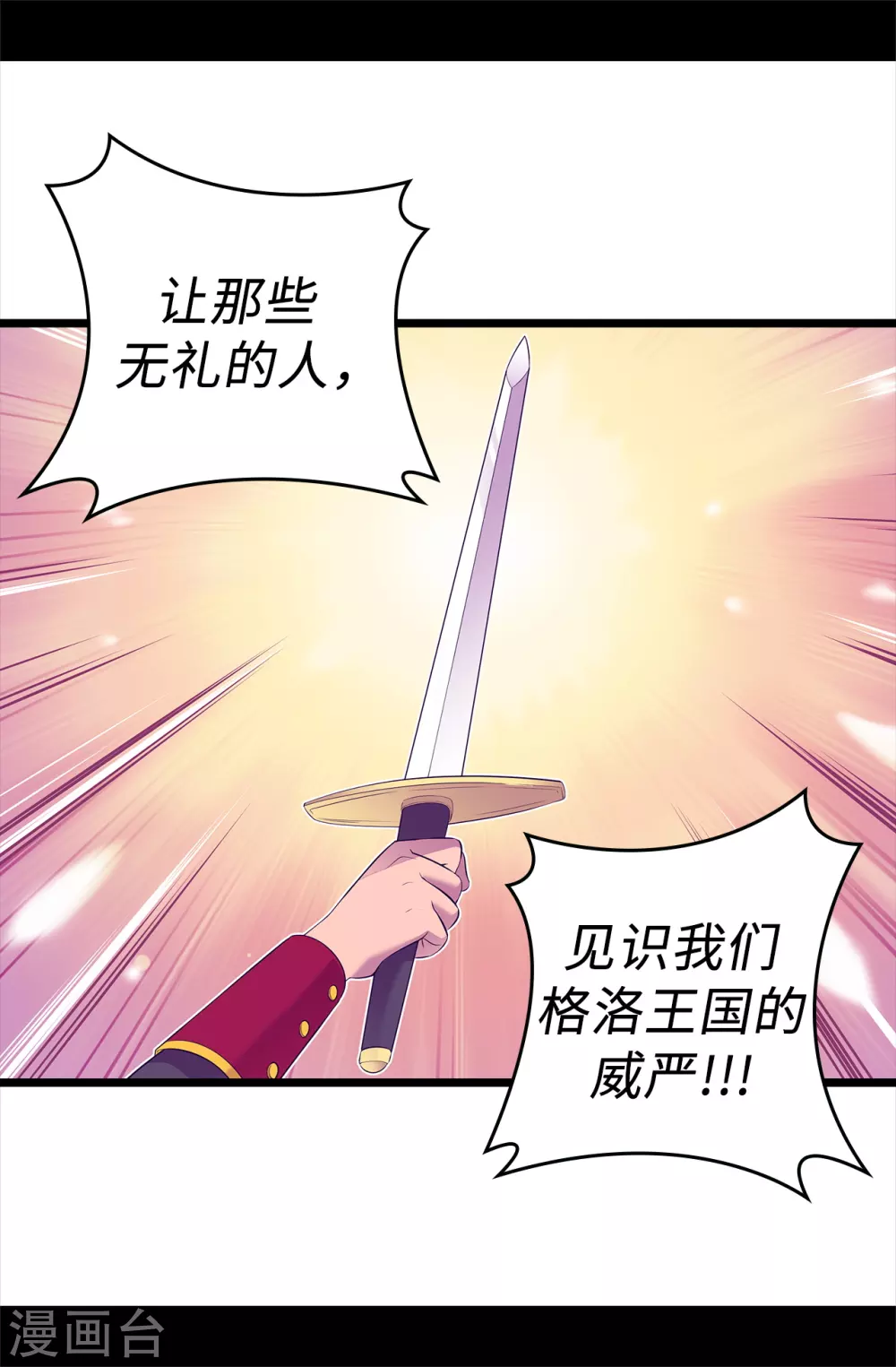 第582话 无意义的抵抗 第33页