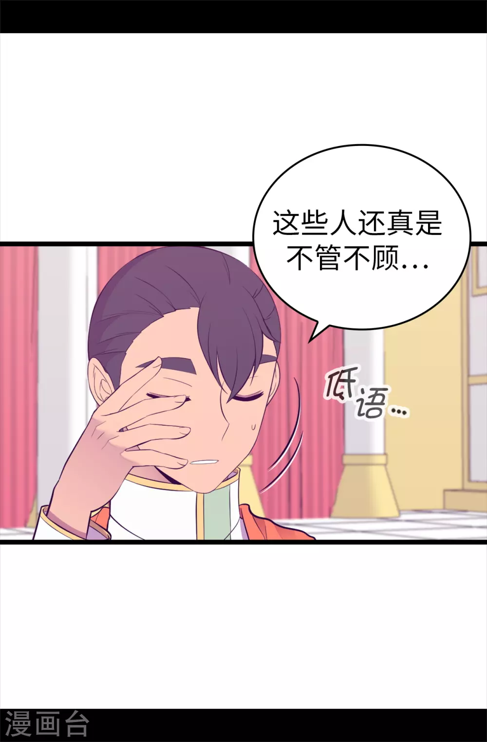 第582话 无意义的抵抗 第36页