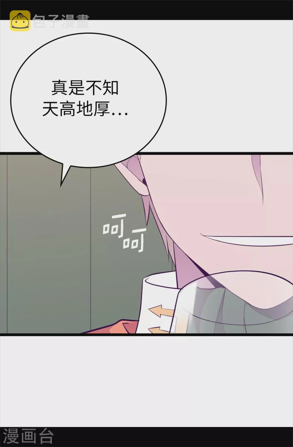 第582话 无意义的抵抗 第37页