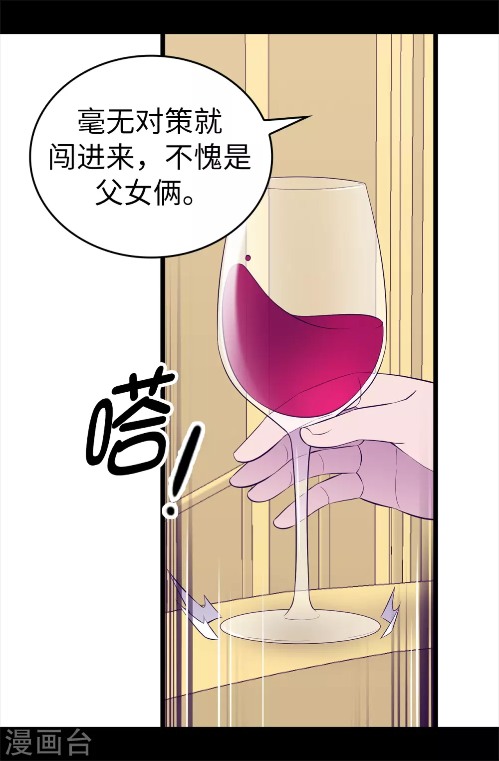 第583话 重要的任务 第2页