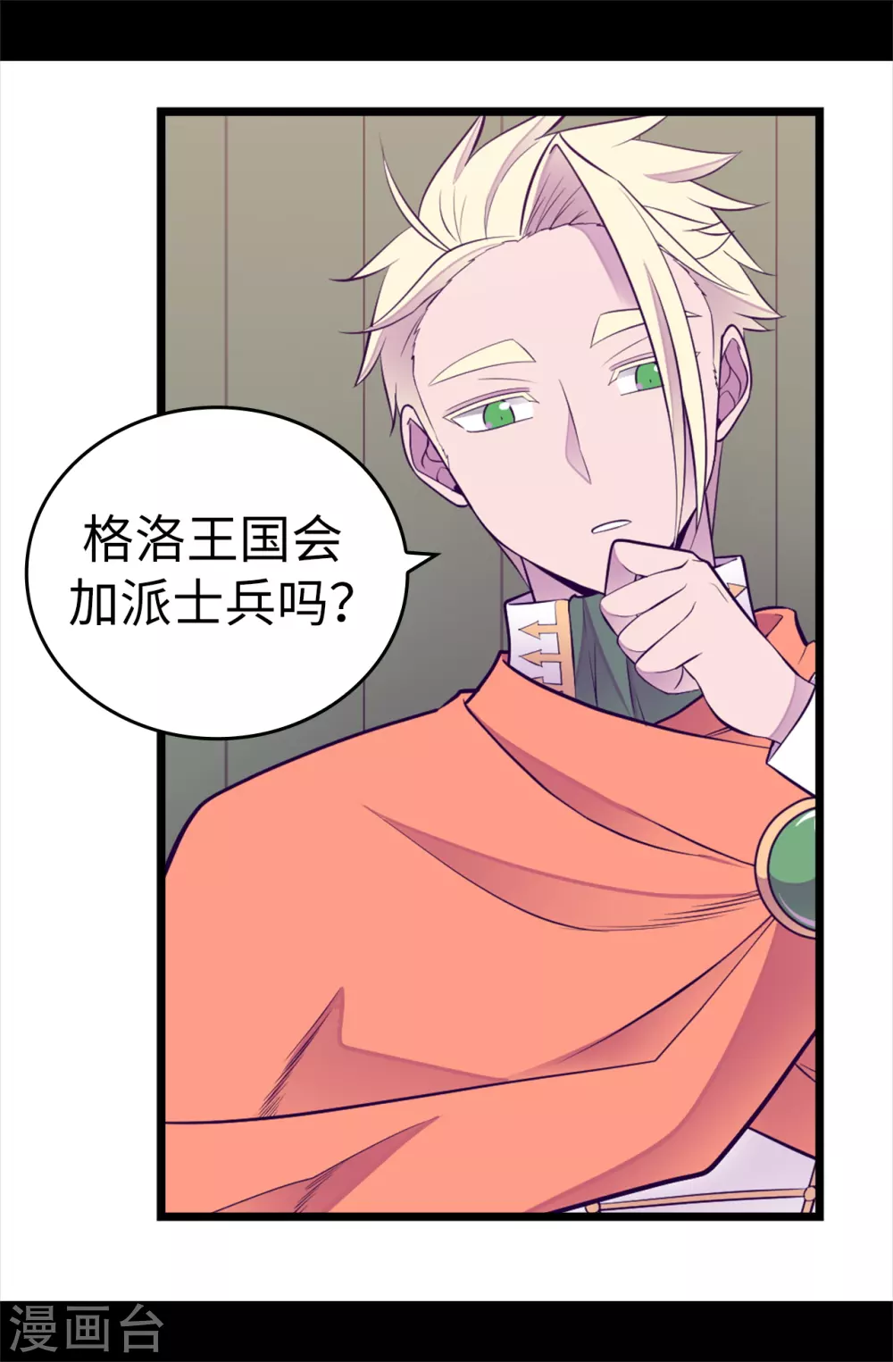 第583话 重要的任务 第3页