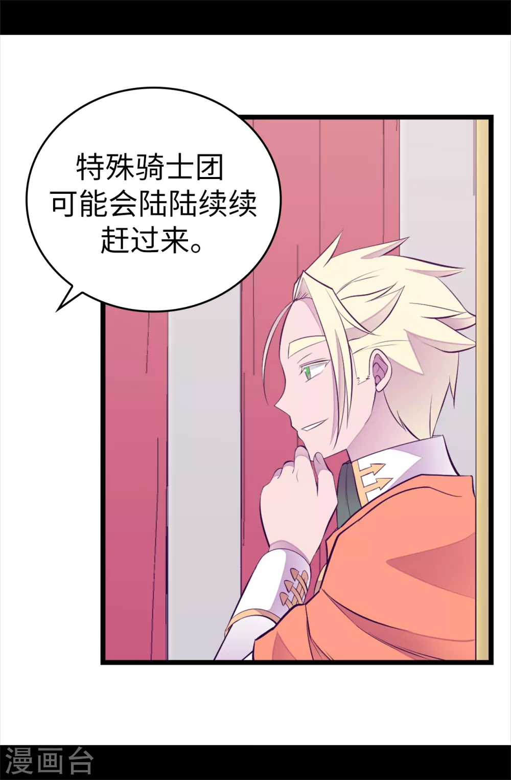 第583话 重要的任务 第5页