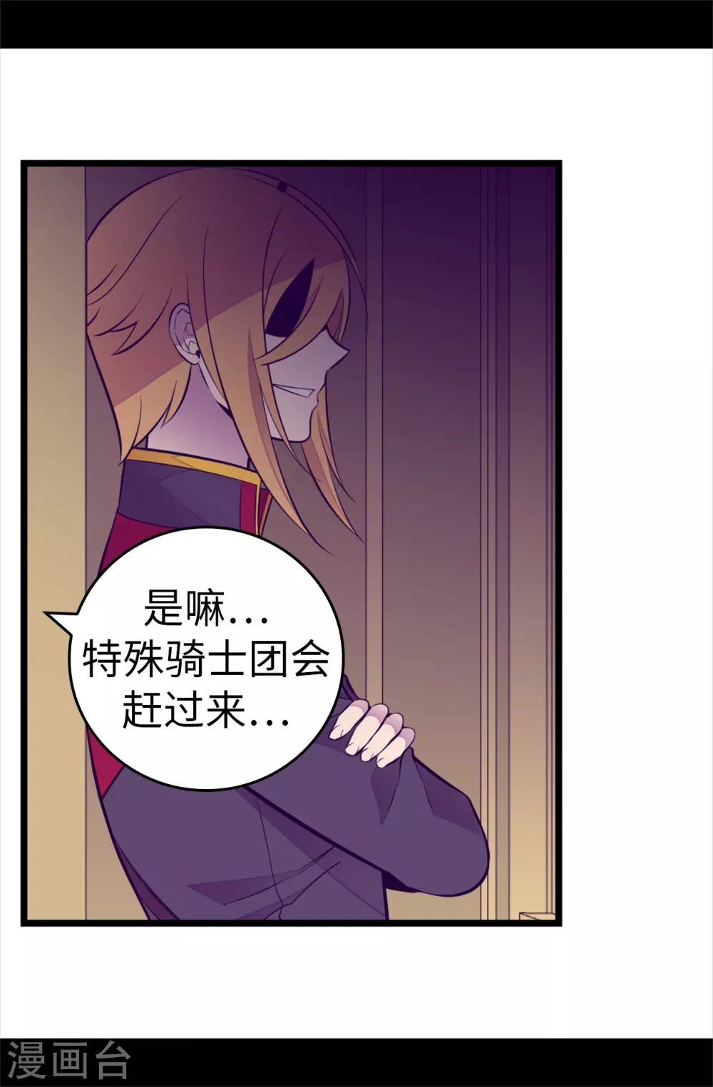 第583话 重要的任务 第6页