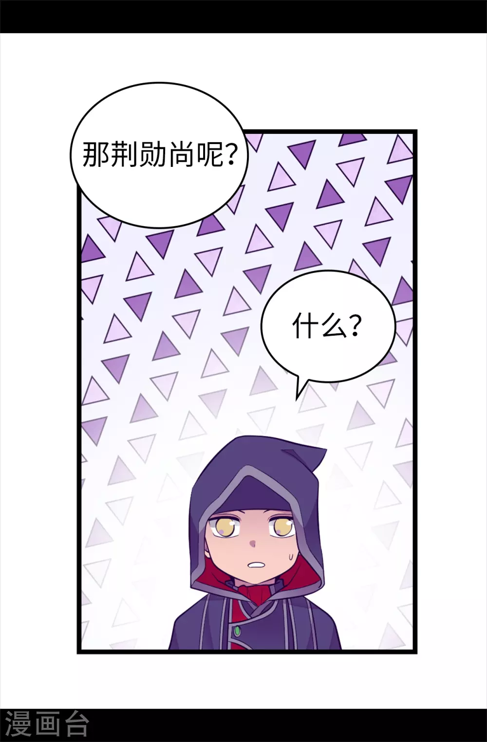 第583话 重要的任务 第7页