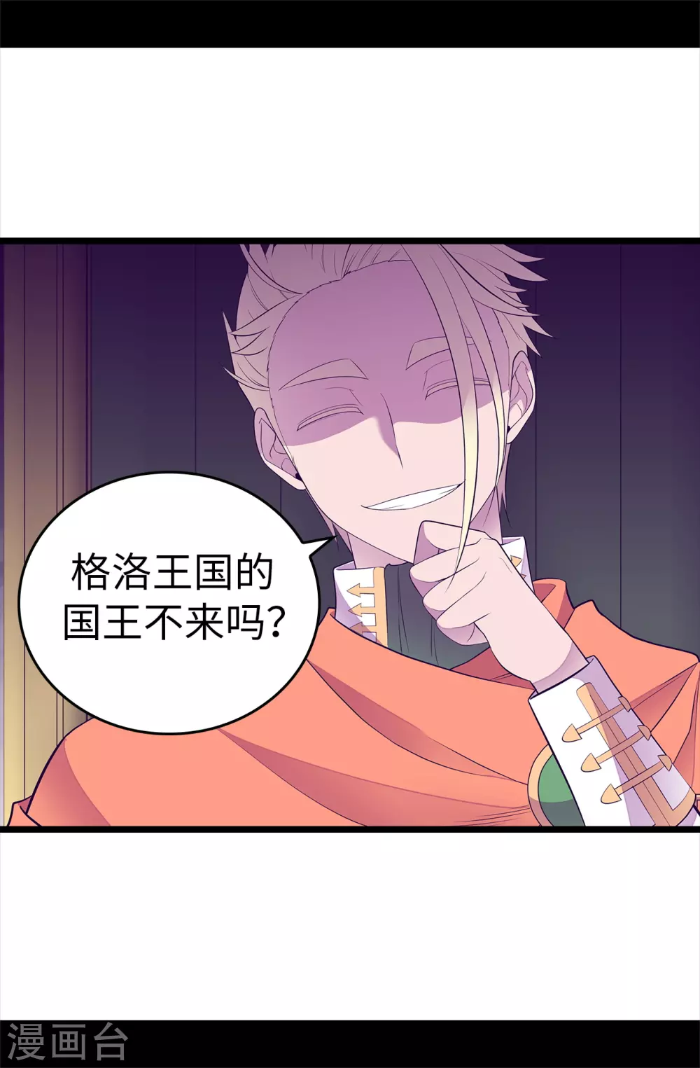第583话 重要的任务 第8页