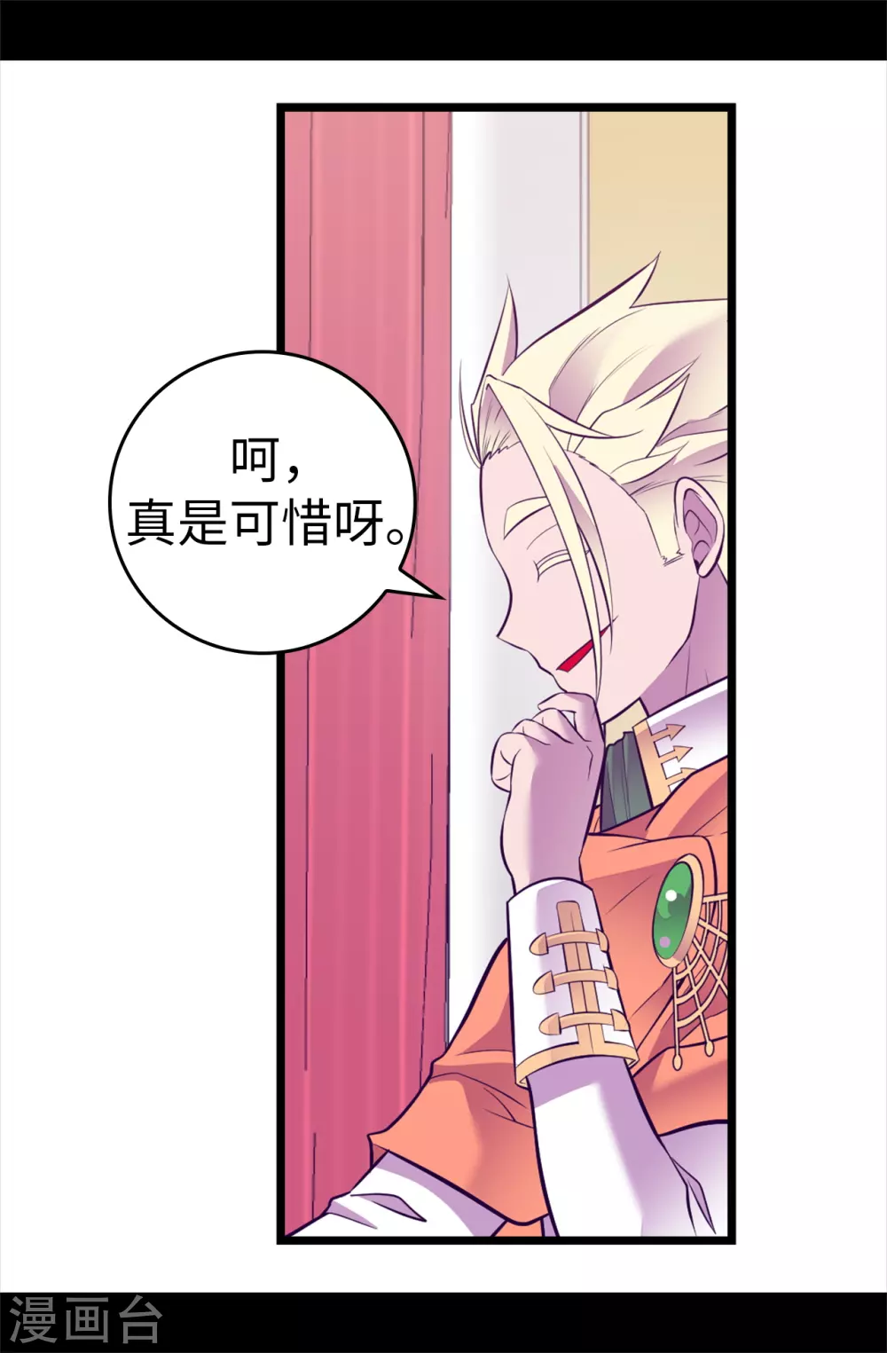 第583话 重要的任务 第10页