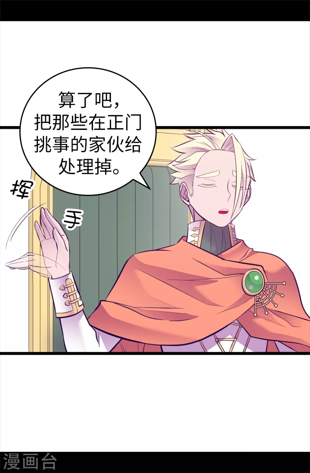 第583话 重要的任务 第12页