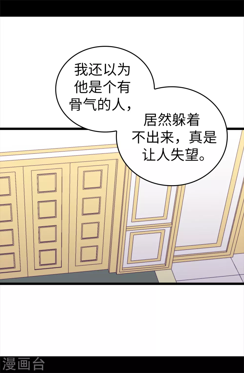 第583话 重要的任务 第13页