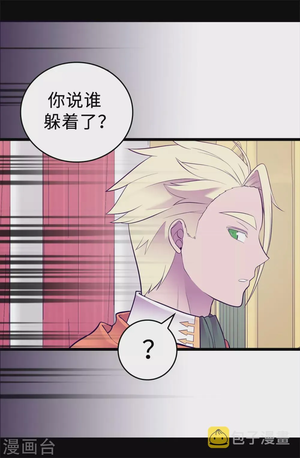 第583话 重要的任务 第14页