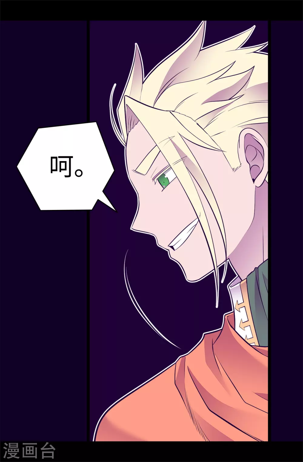 第583话 重要的任务 第20页