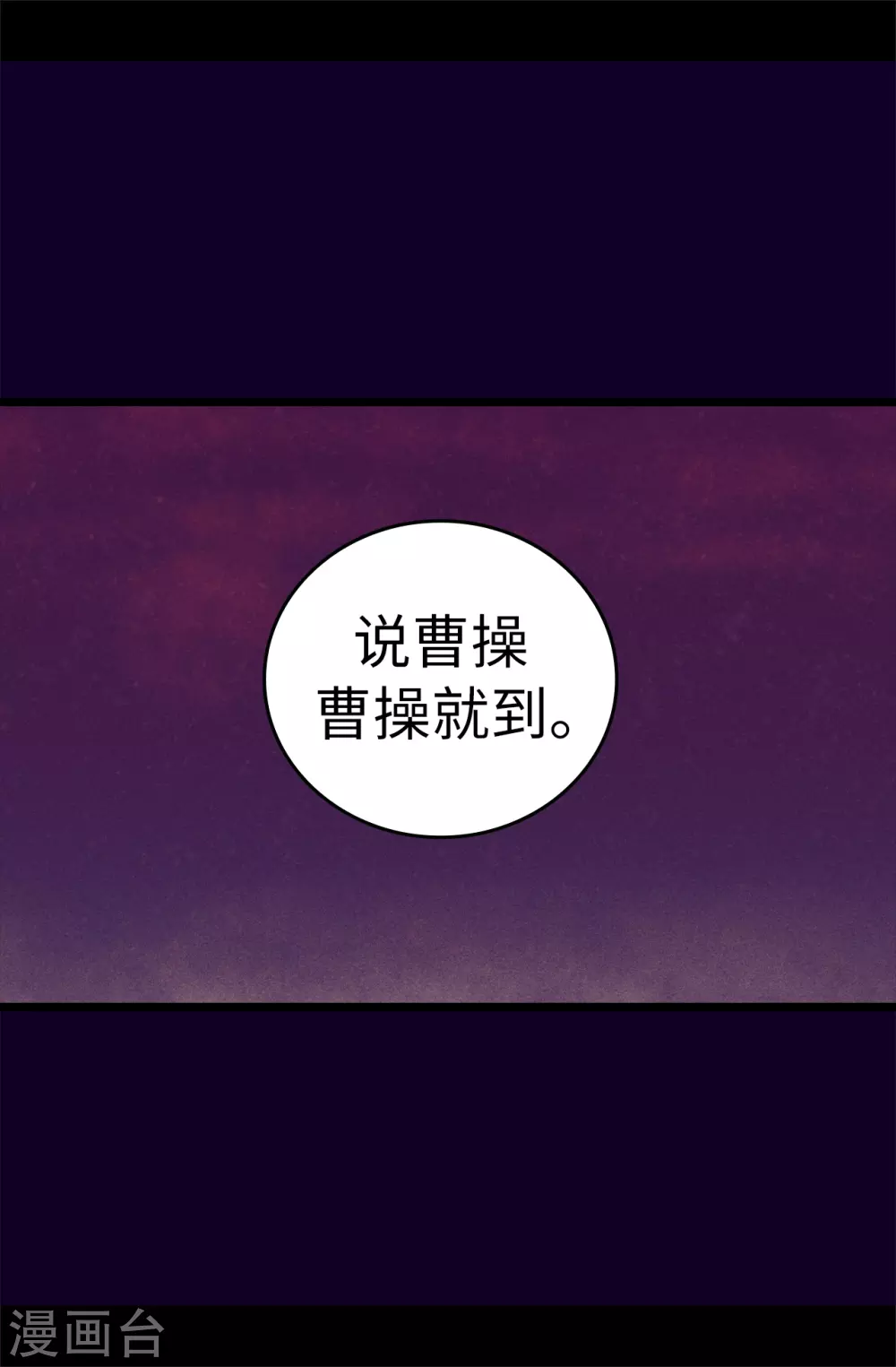 第583话 重要的任务 第21页