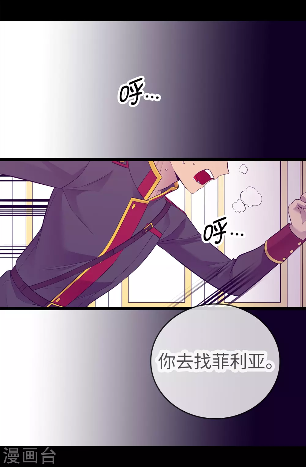 第583话 重要的任务 第23页