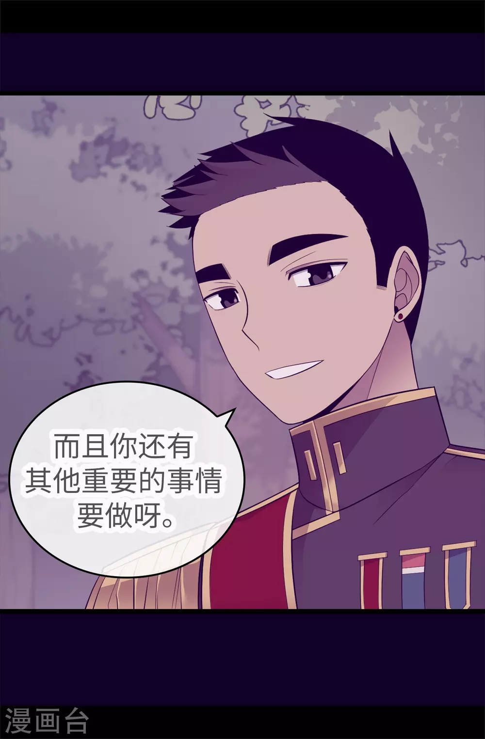 第583话 重要的任务 第26页