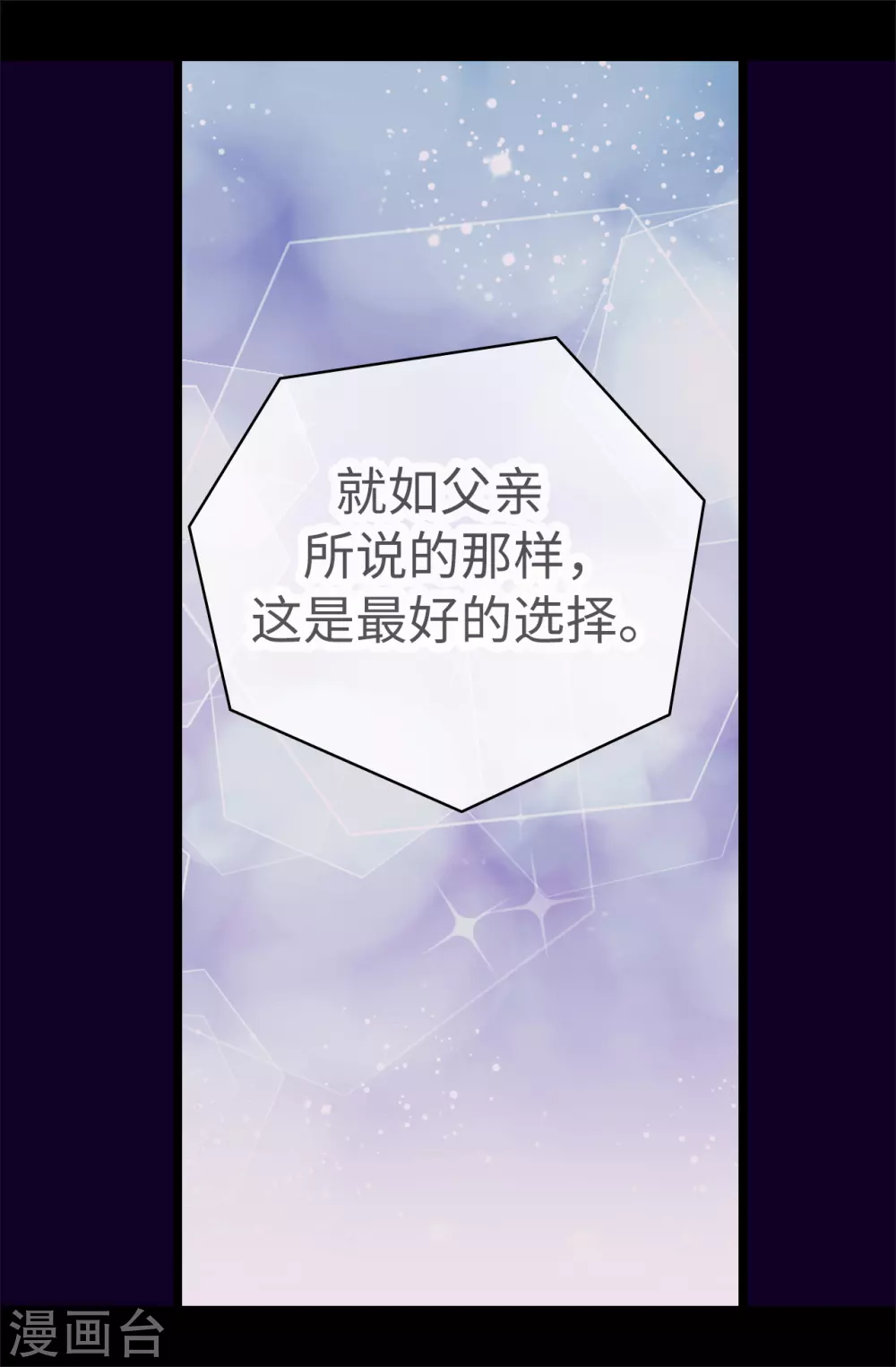 第583话 重要的任务 第28页
