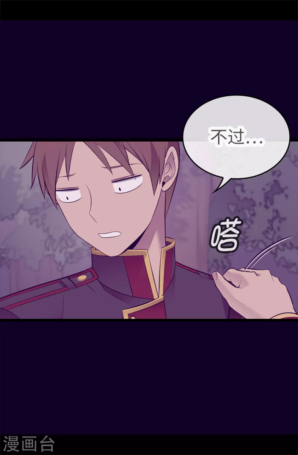 第583话 重要的任务 第29页