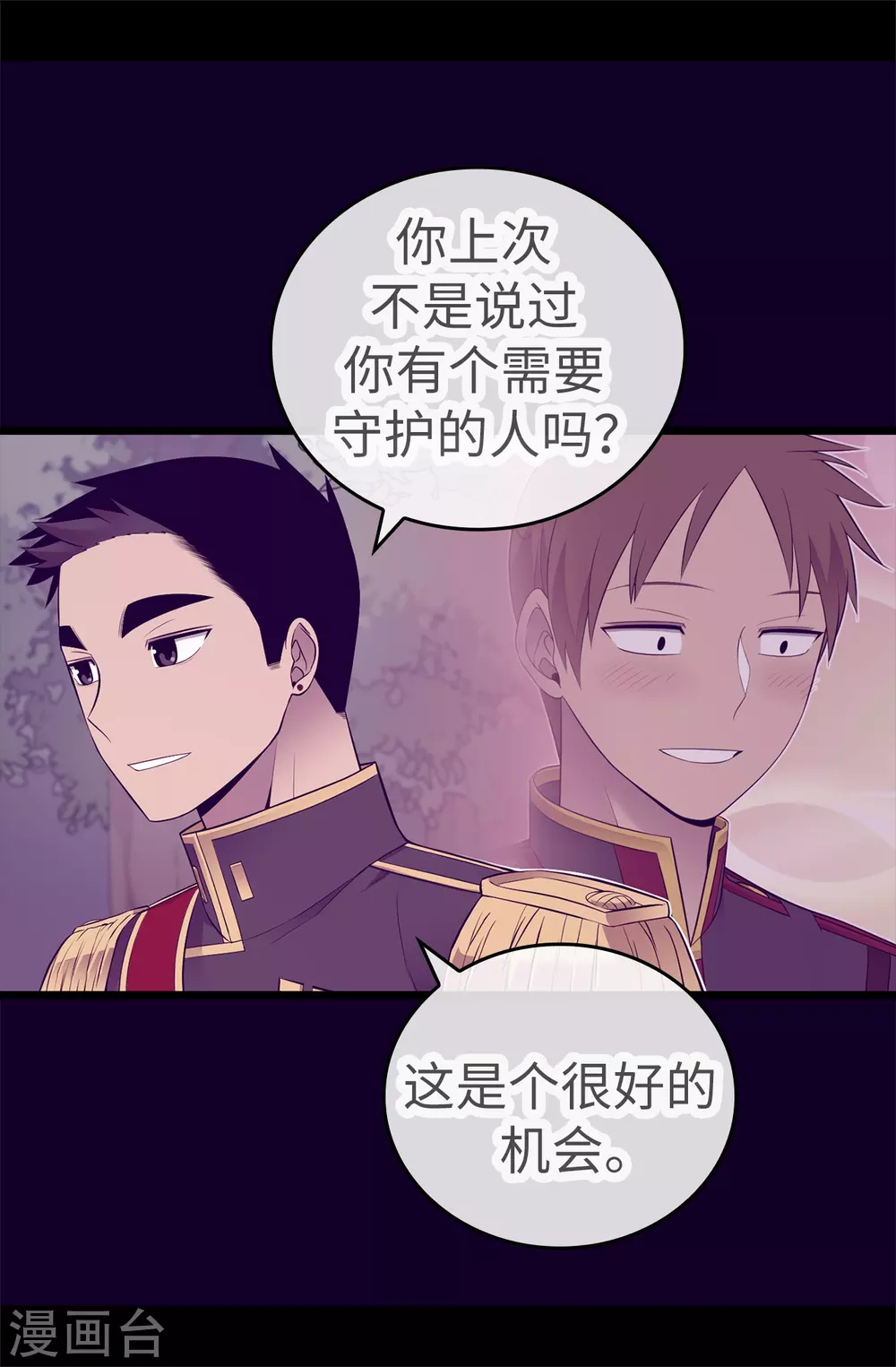 第583话 重要的任务 第30页