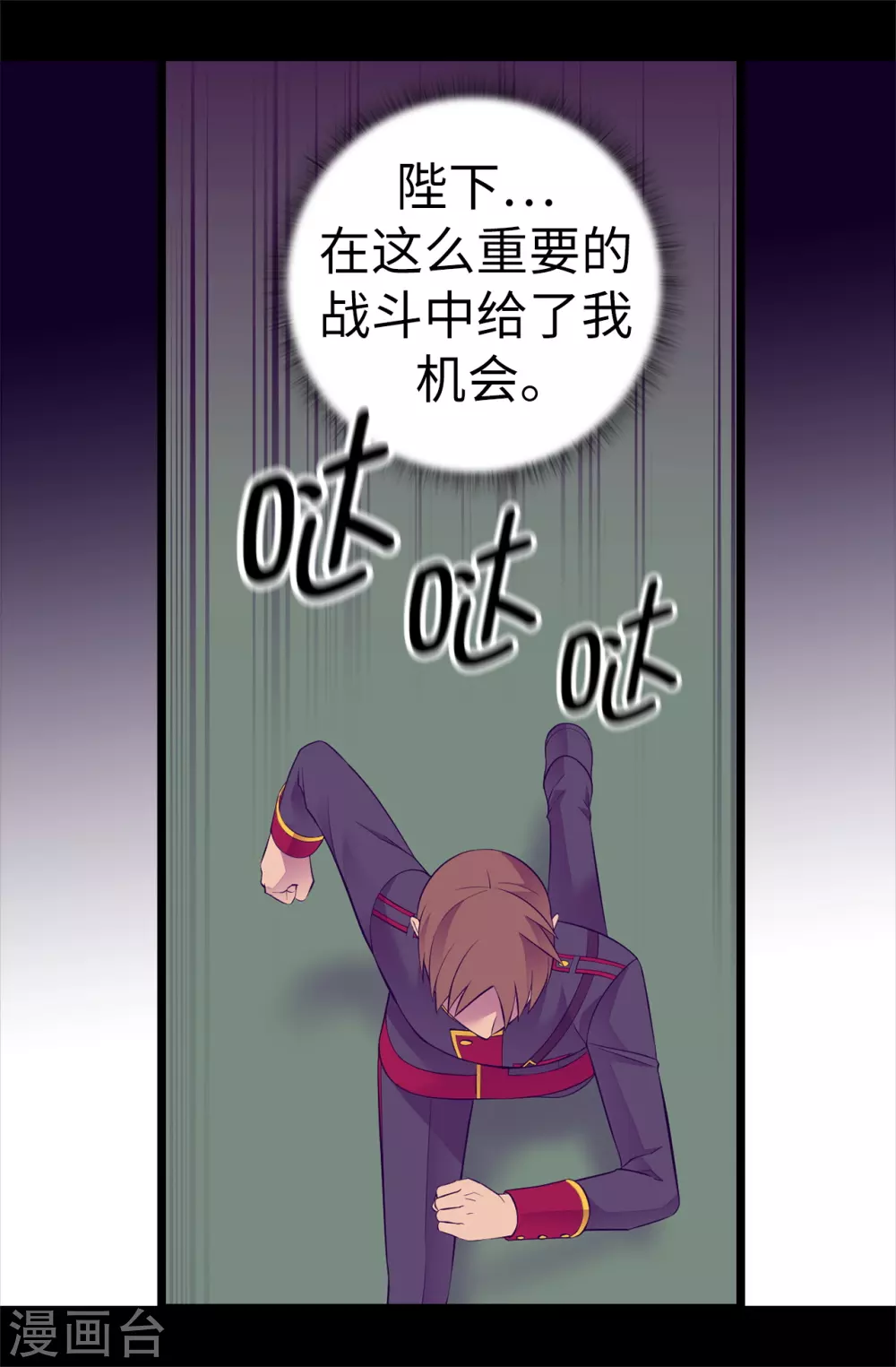 第583话 重要的任务 第33页