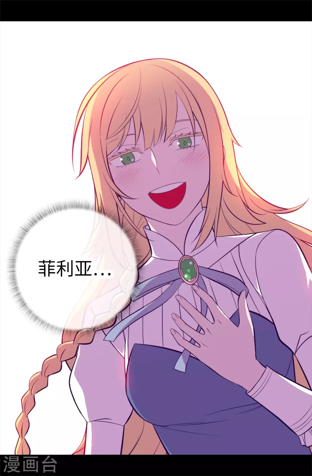 第583话 重要的任务 第34页
