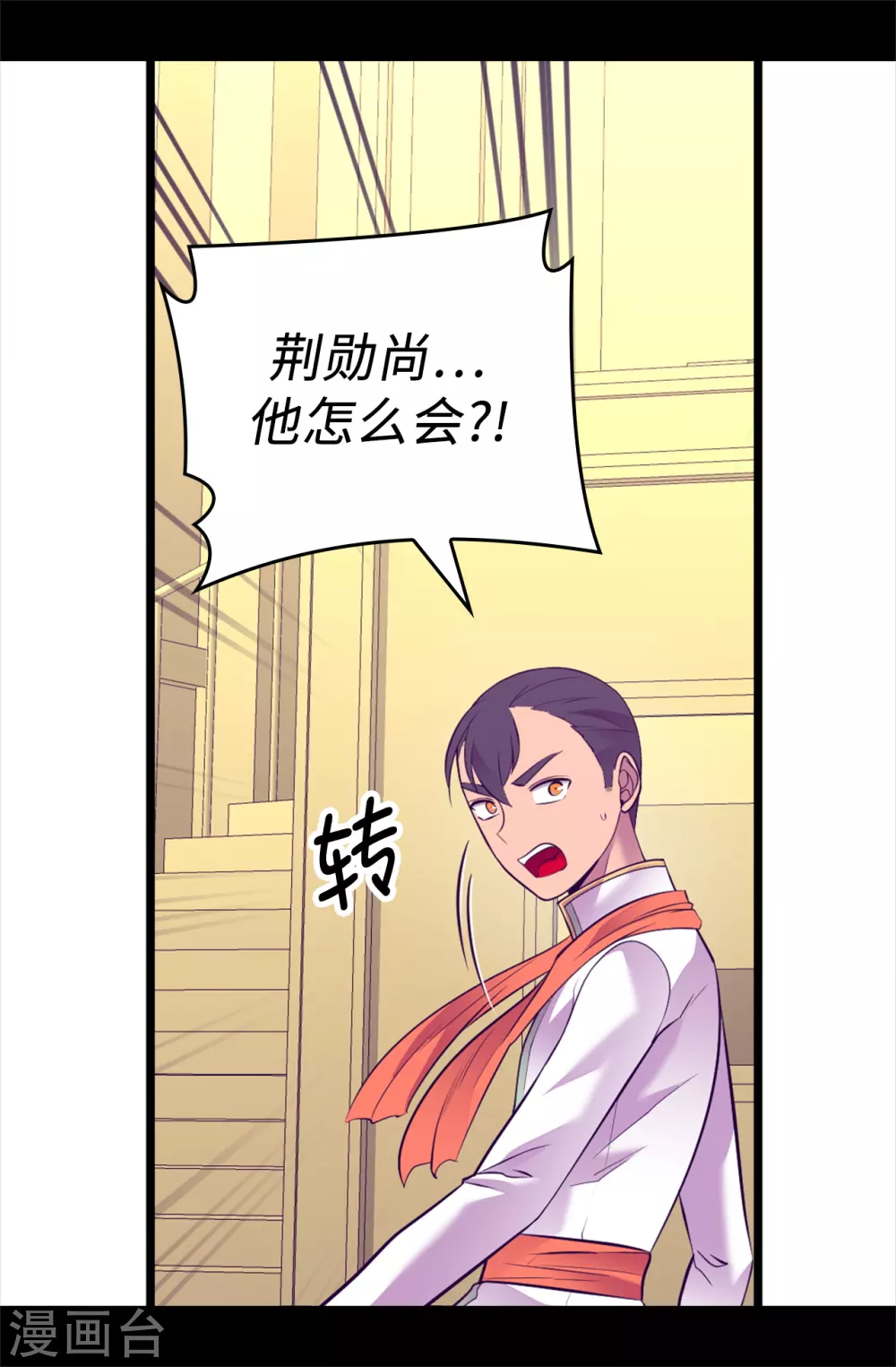 第584话 是时候付出代价了 第2页