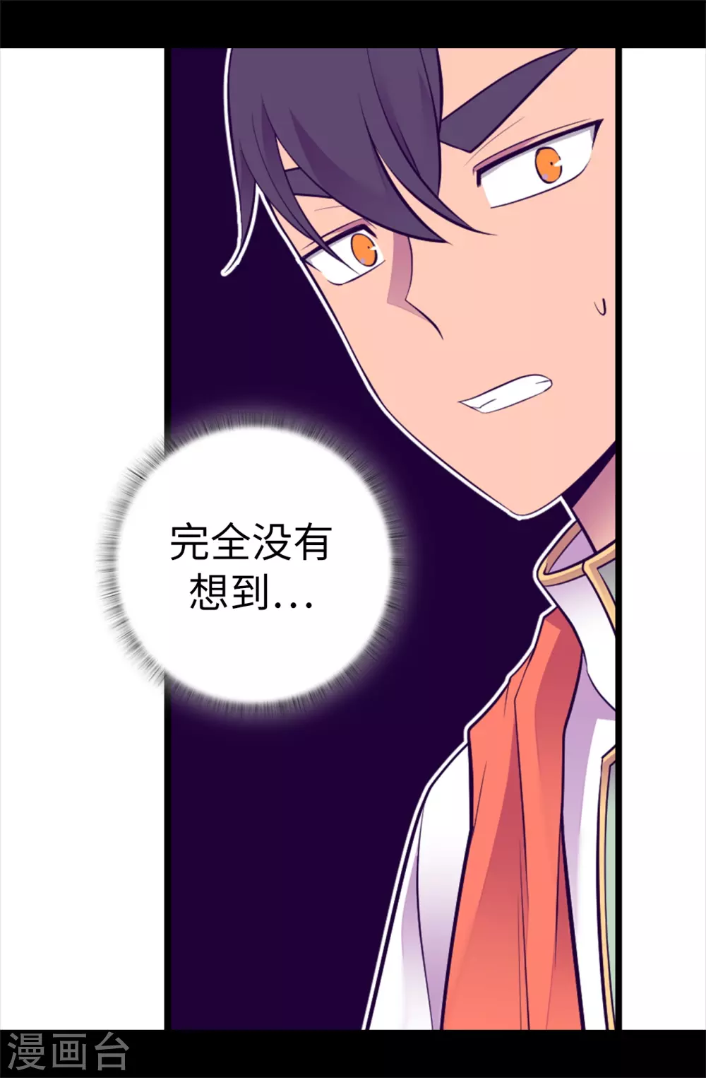 第584话 是时候付出代价了 第3页
