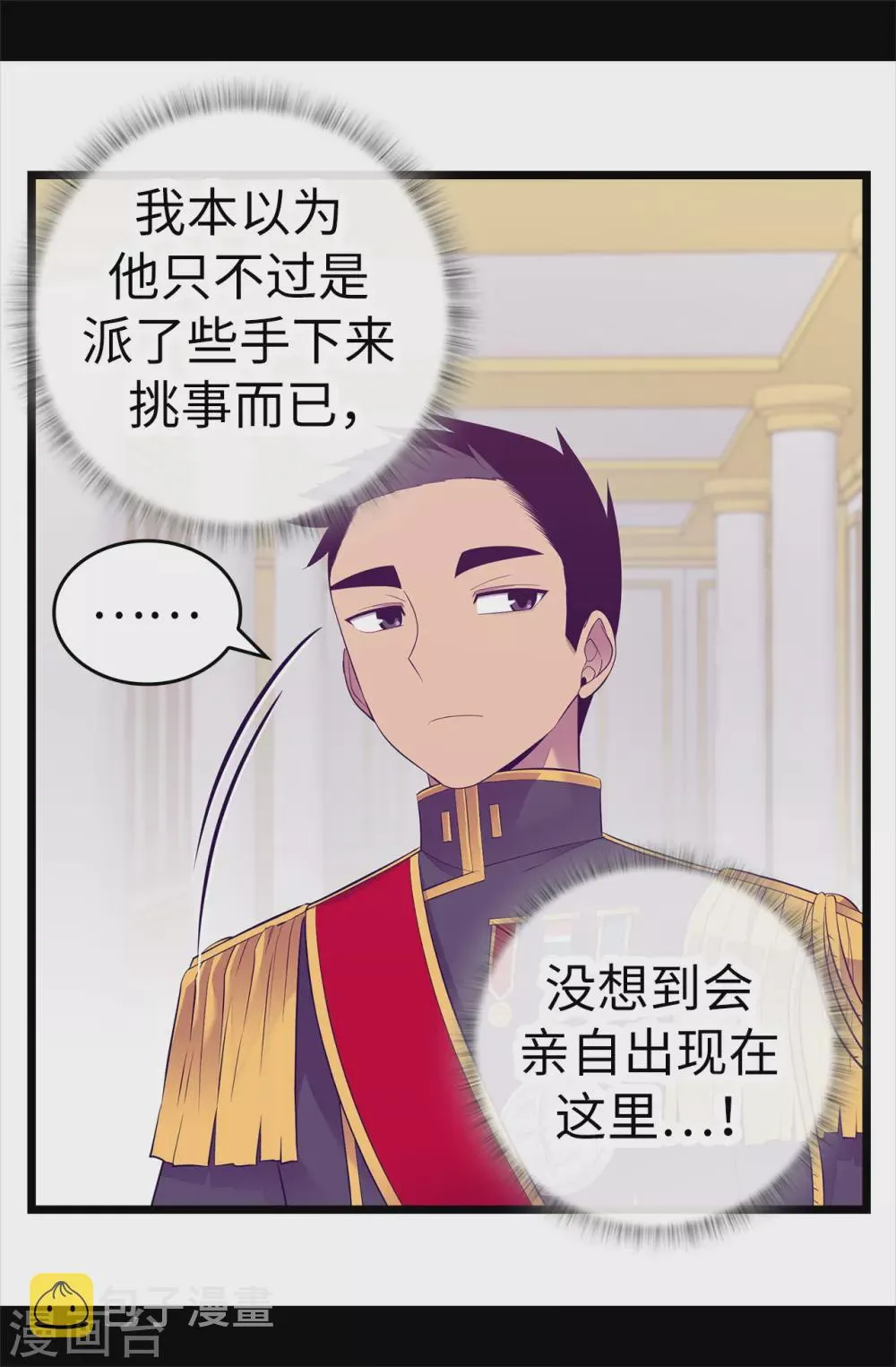 第584话 是时候付出代价了 第4页