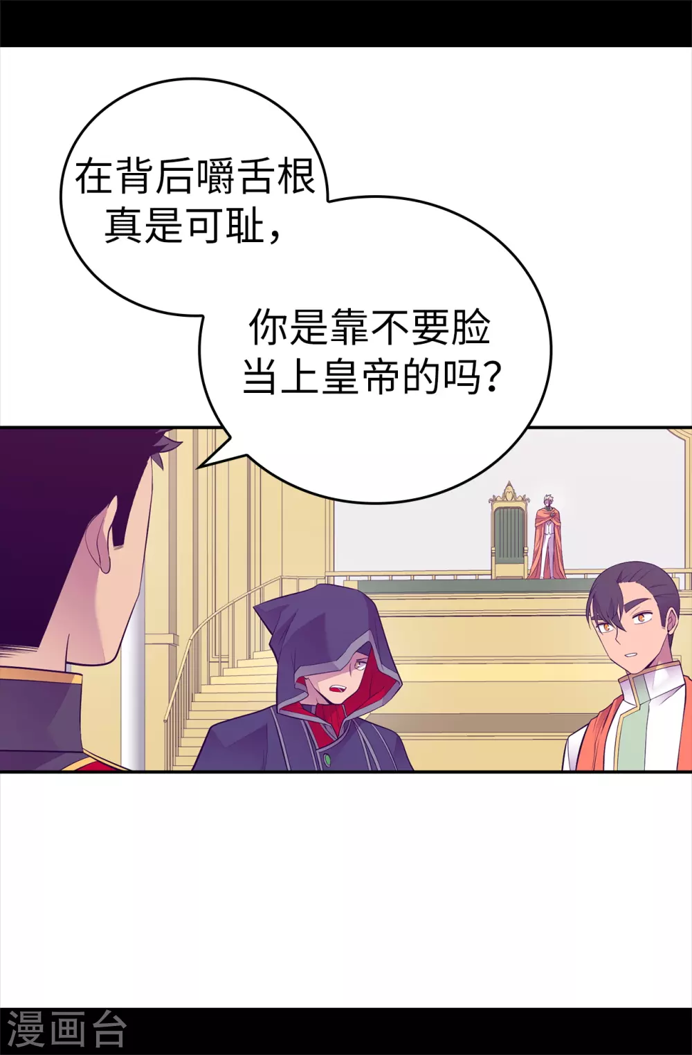 第584话 是时候付出代价了 第5页