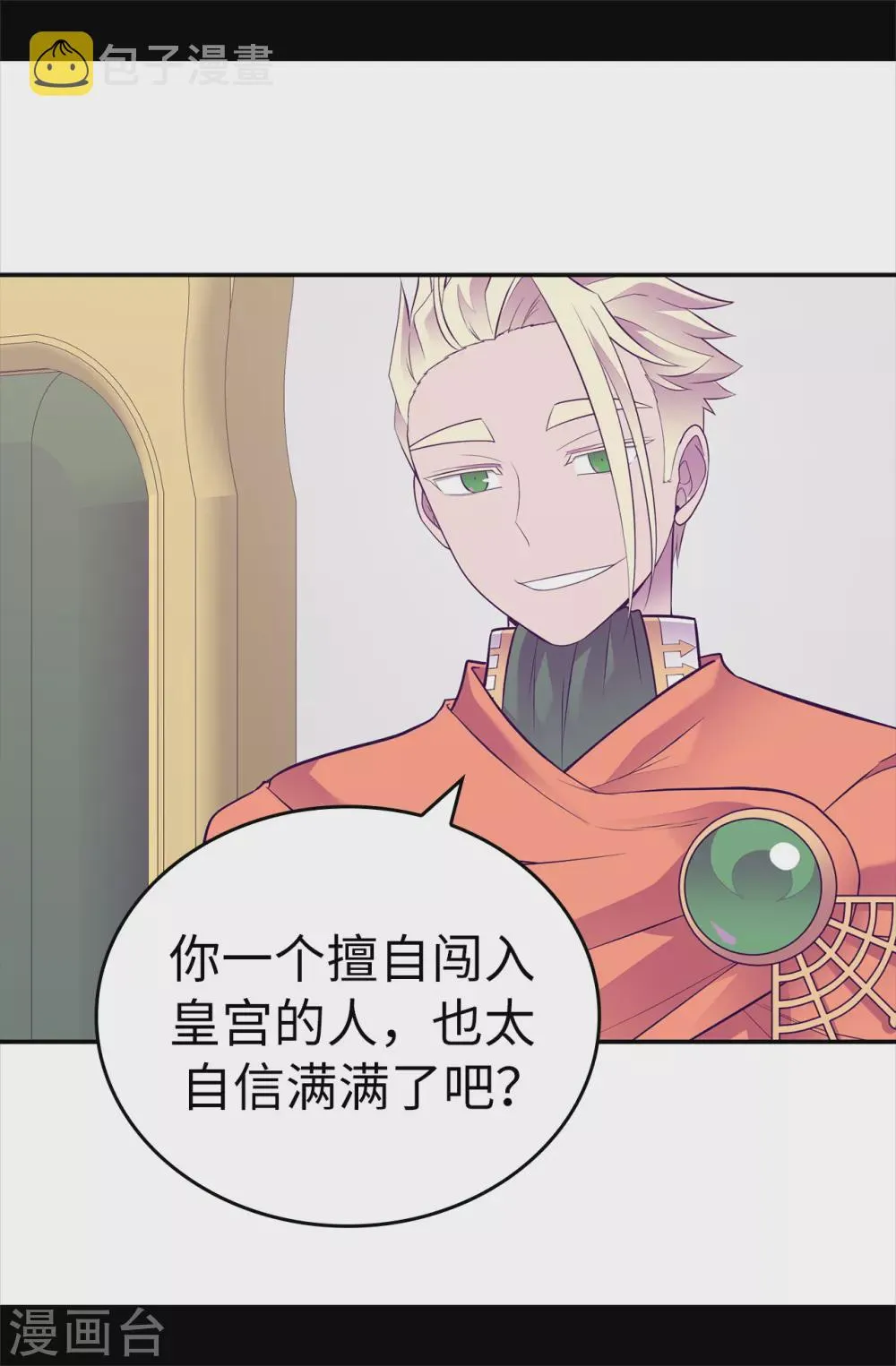 第584话 是时候付出代价了 第6页