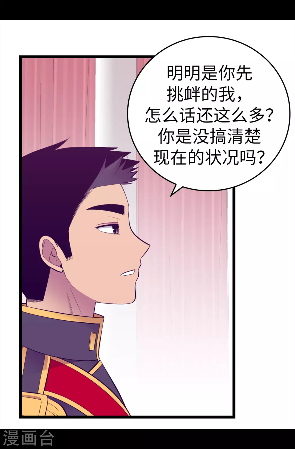 第584话 是时候付出代价了 第7页