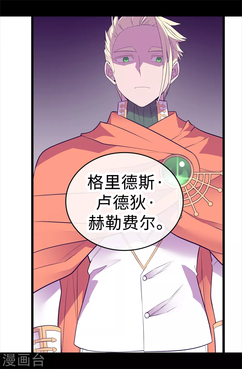 第584话 是时候付出代价了 第10页