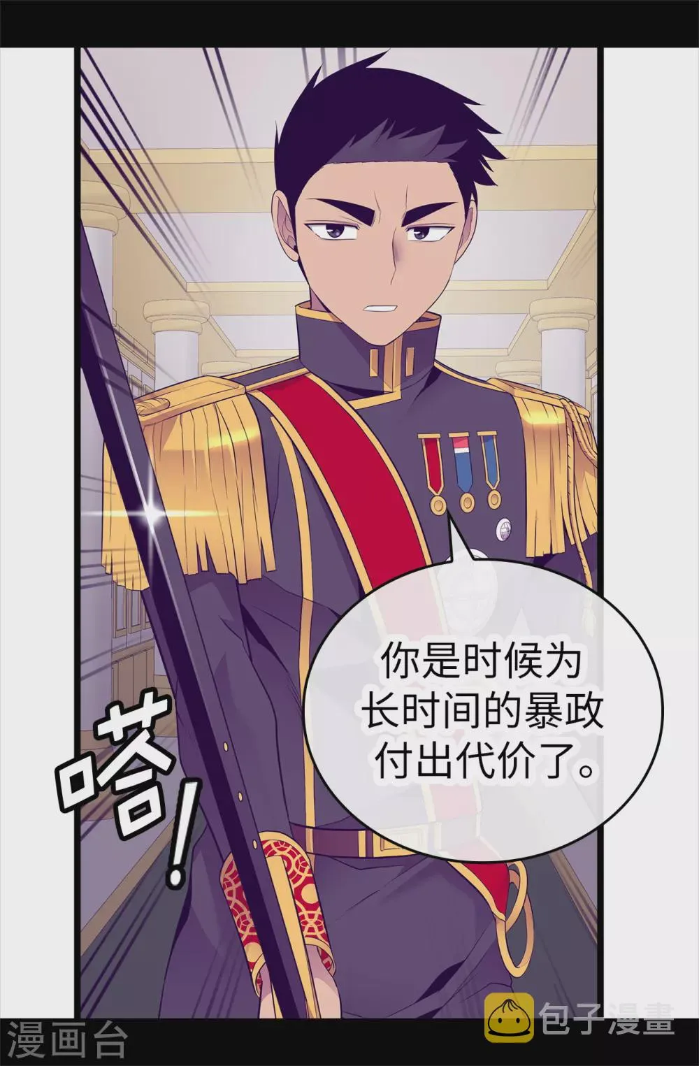 第584话 是时候付出代价了 第11页