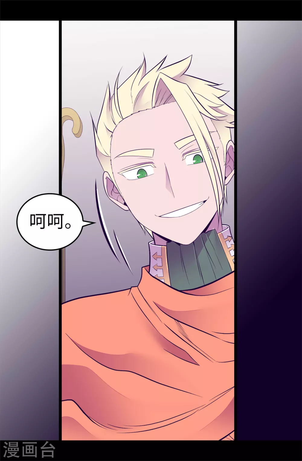 第584话 是时候付出代价了 第12页