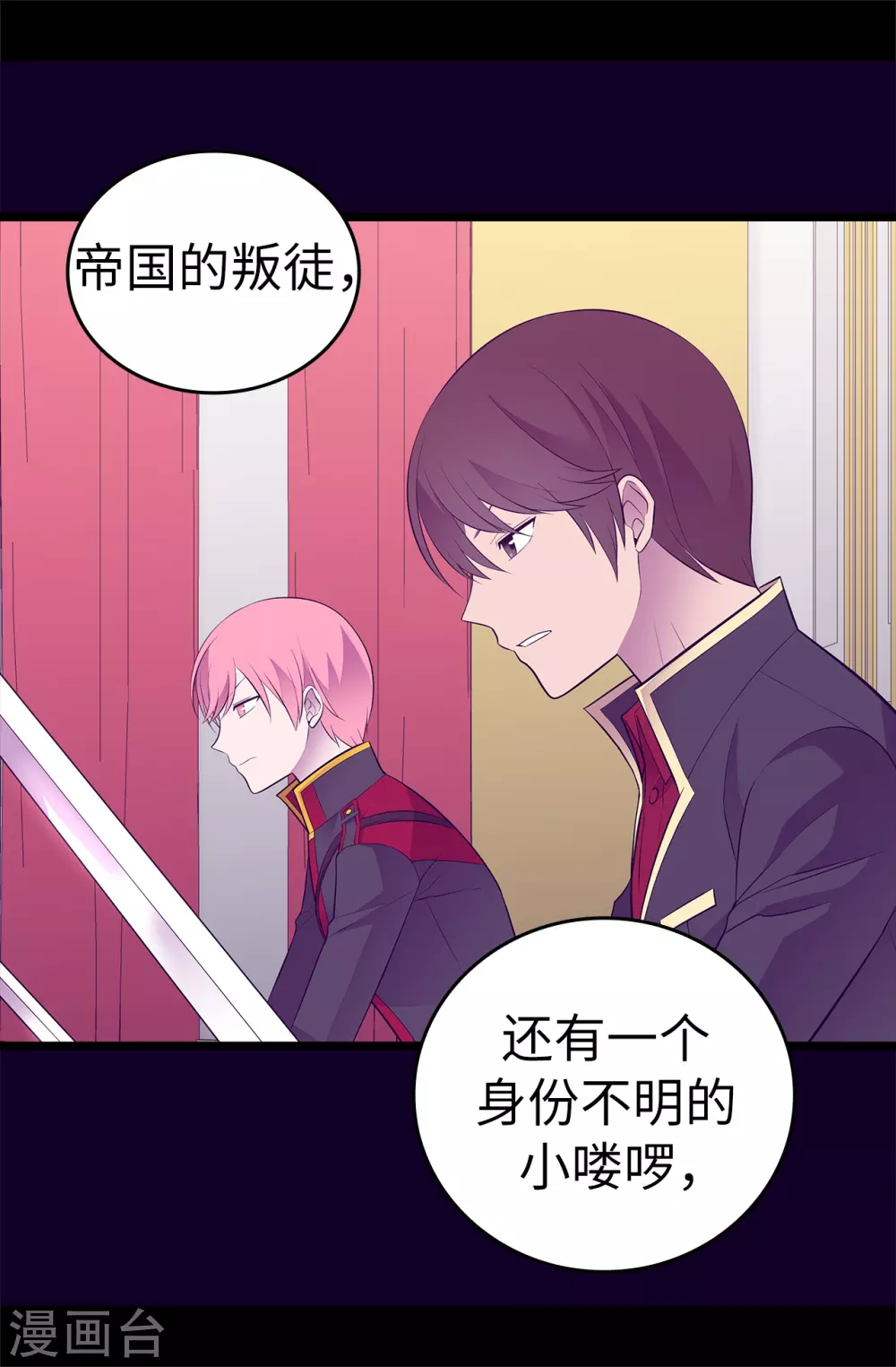 第584话 是时候付出代价了 第13页