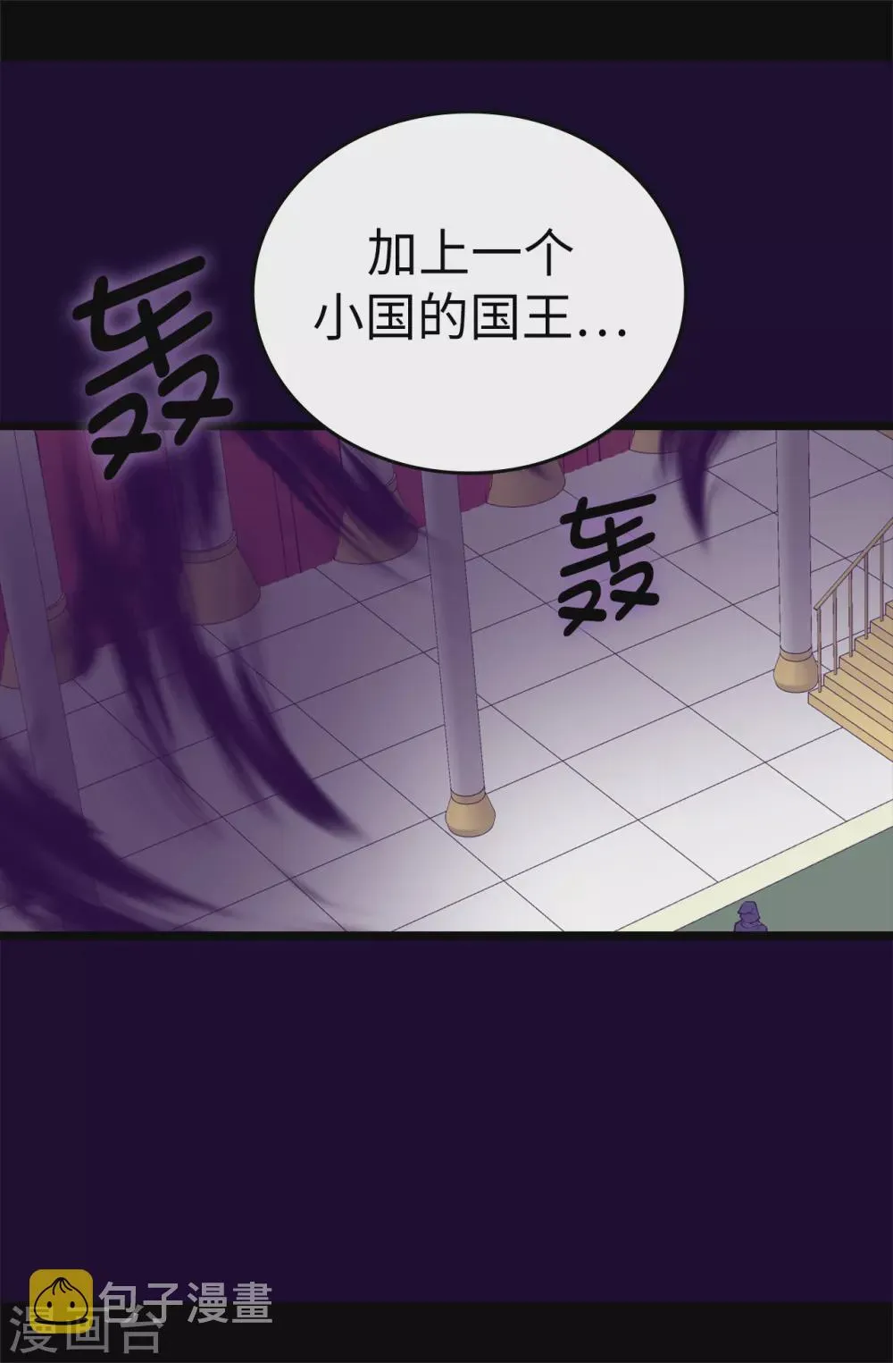 第584话 是时候付出代价了 第14页
