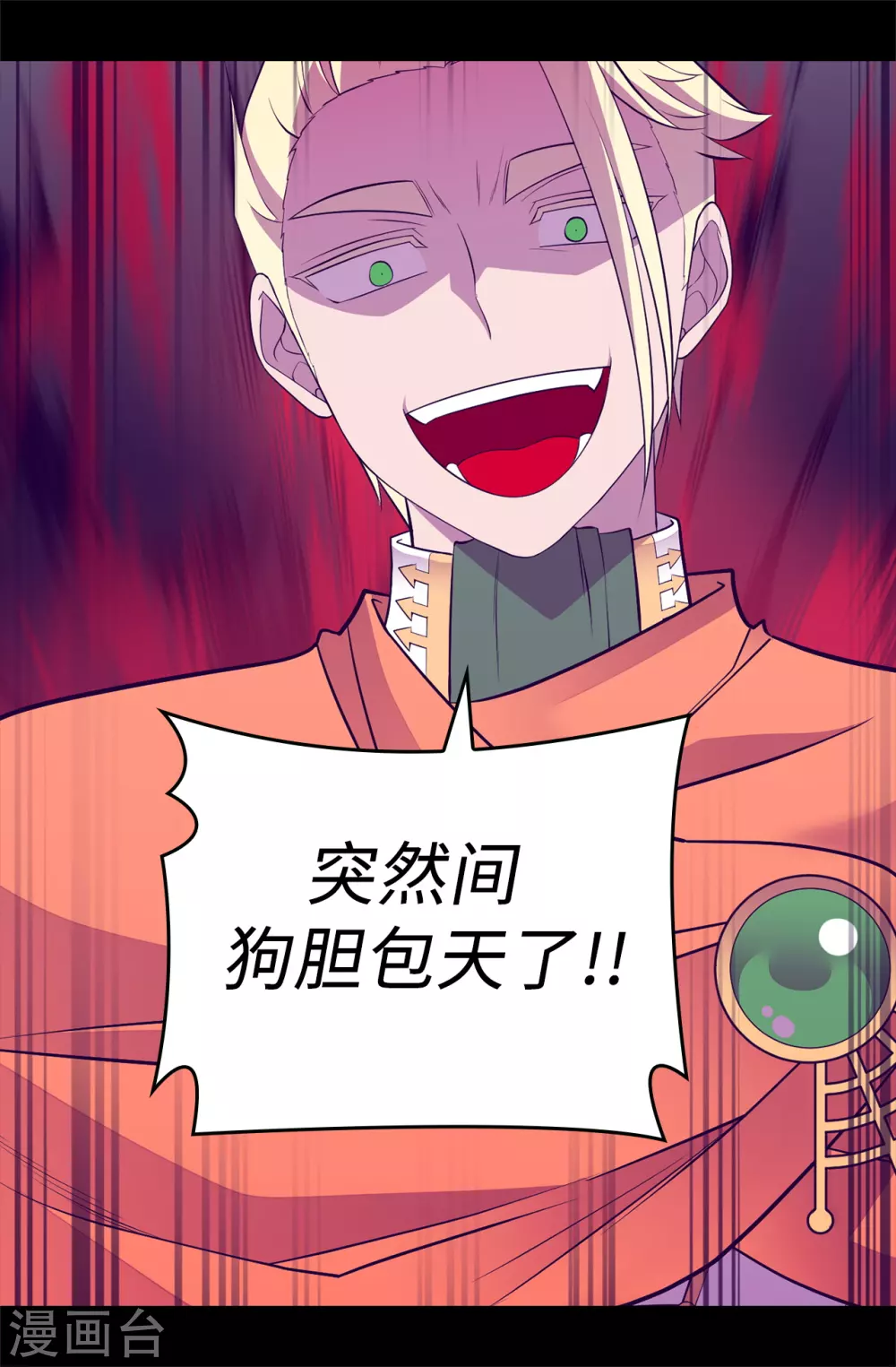 第584话 是时候付出代价了 第16页