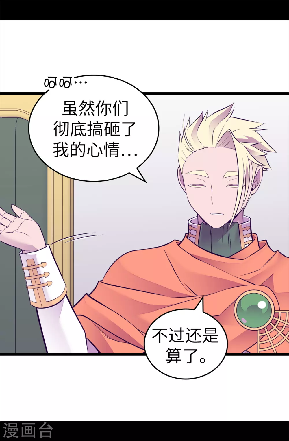 第584话 是时候付出代价了 第21页