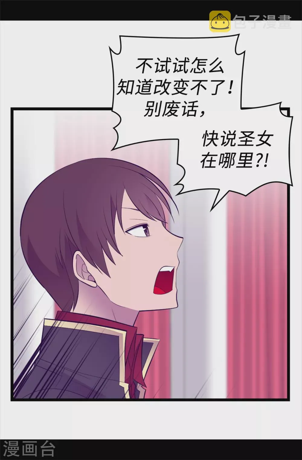 第584话 是时候付出代价了 第23页
