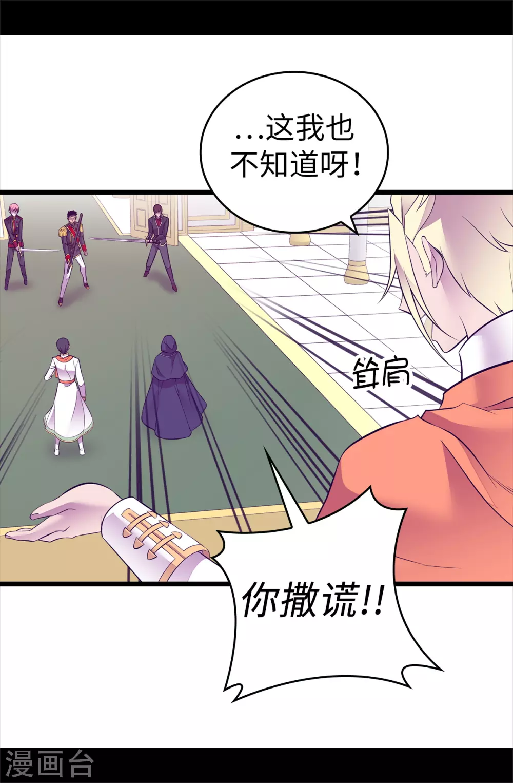 第584话 是时候付出代价了 第24页