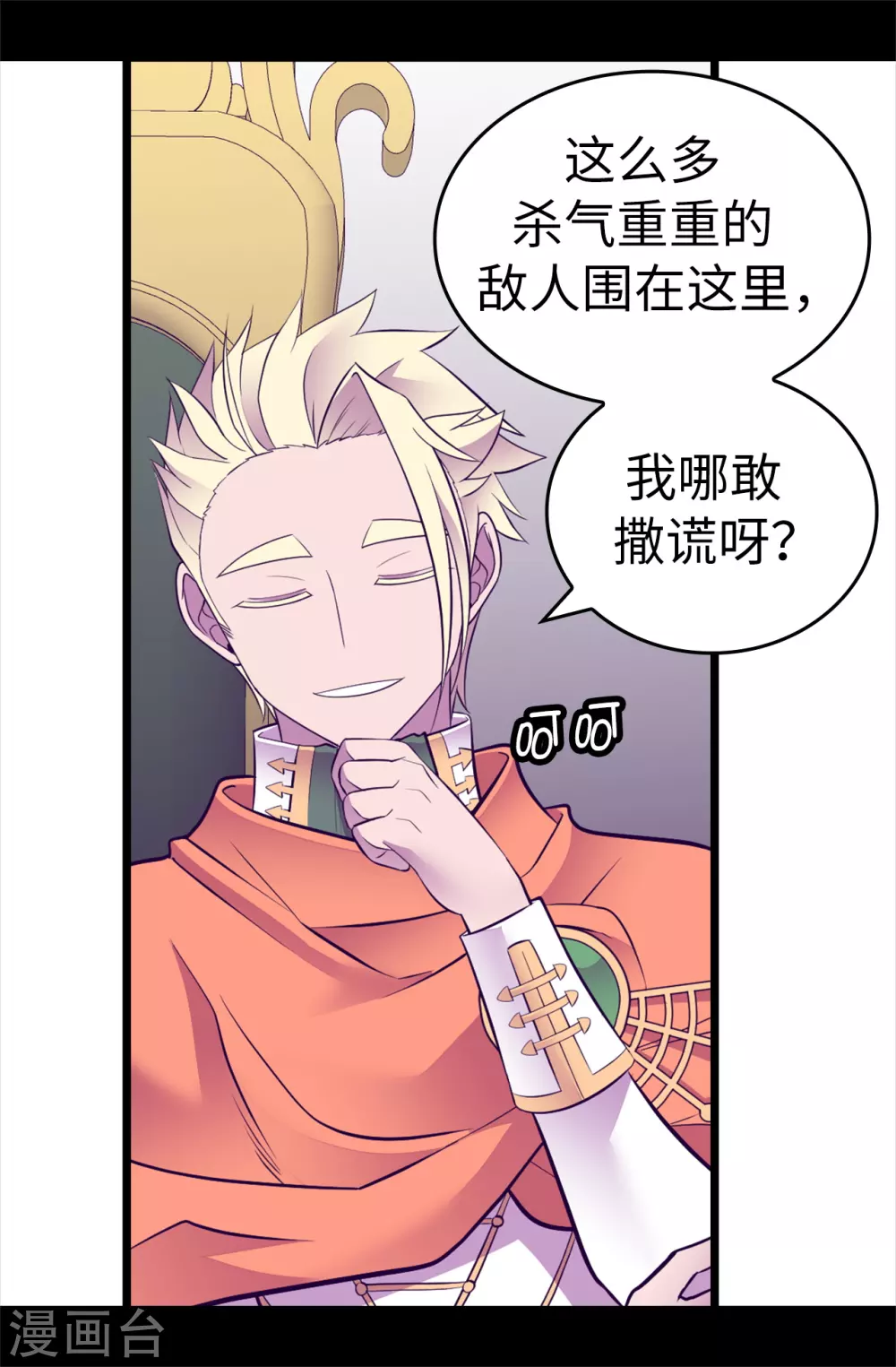 第584话 是时候付出代价了 第25页