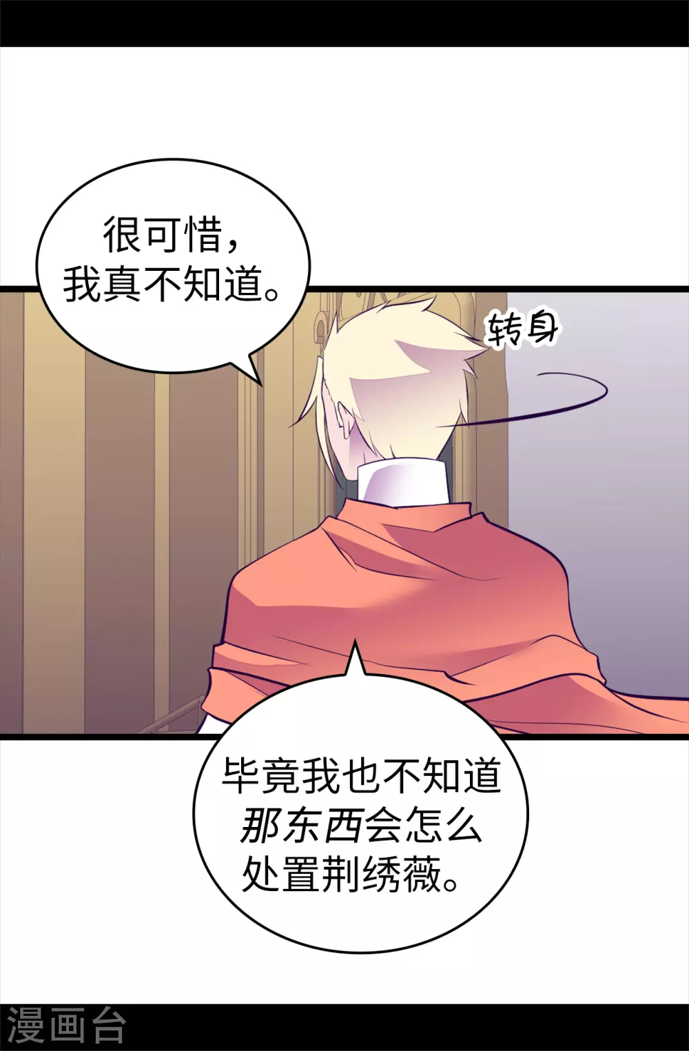 第584话 是时候付出代价了 第26页